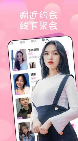 情悦交友app