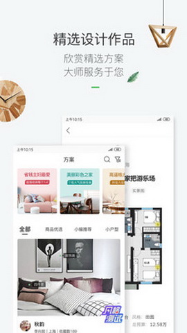 最美装修app