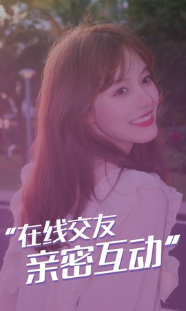 情花交友app