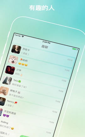 橙子倾诉app