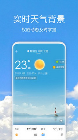 好美天气iOS