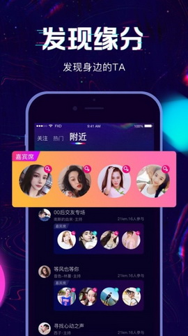 谈个恋爱app