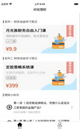 冰果课堂