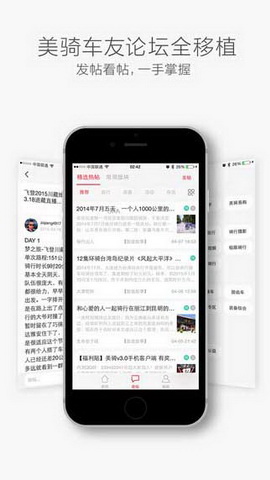 美骑app