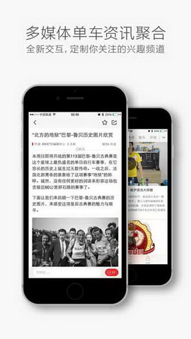美骑app