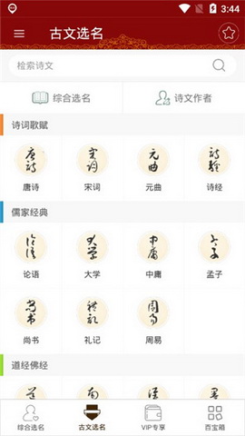 起名大师
