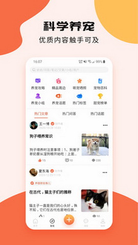 甜宠app