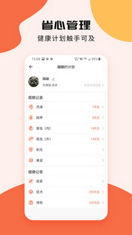 甜宠app