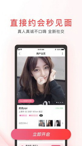 快乐去约会