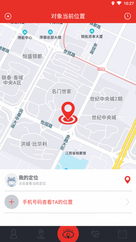 即刻找人