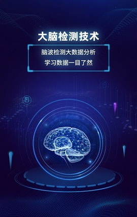 真度智能天赋教育