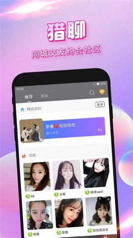 清北交友