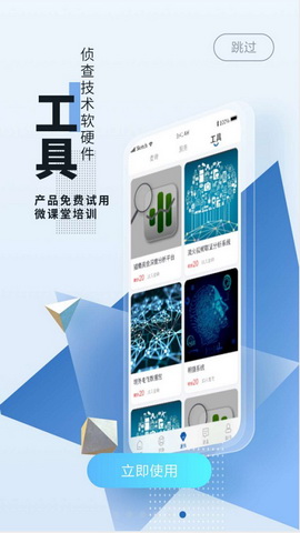 抓抓帮app