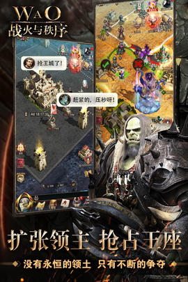战火与秩序安卓版