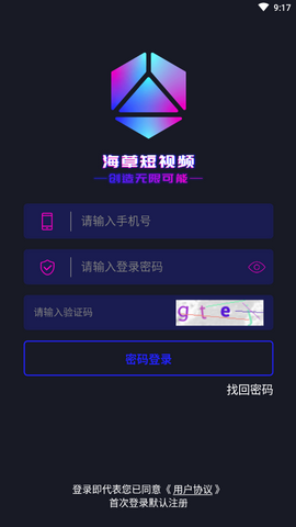 海草短视频app