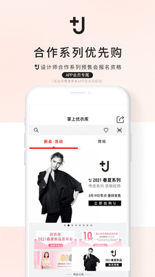 优衣库