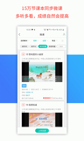 乐教乐学app