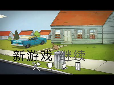 60s游戏