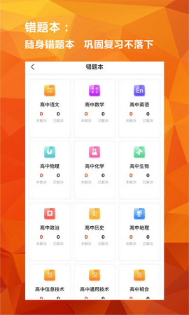亿云校app