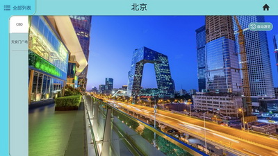 ar地理探索app