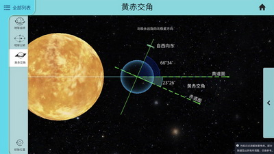 ar地理探索app