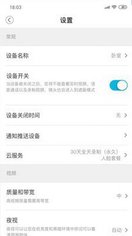 安心看app