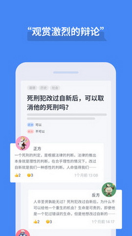 论否app