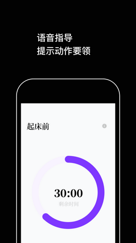 提肛助手app