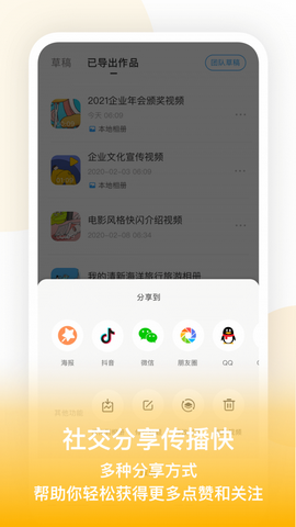 来画视频