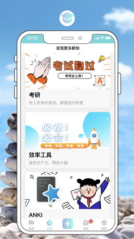 研值圈app