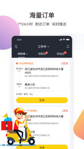 金戈多骑手版