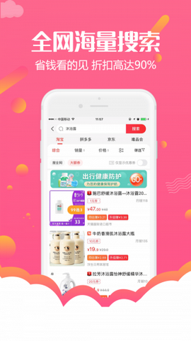 王者好物app
