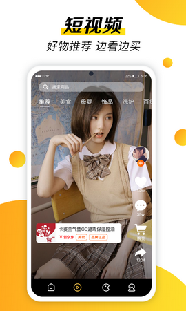 摸鱼视频app