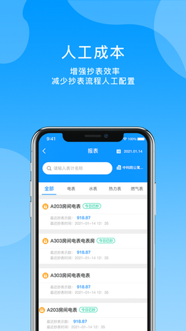 轻松抄app