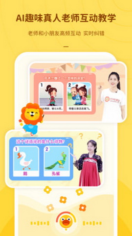 叮咚语文app