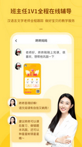 叮咚语文app