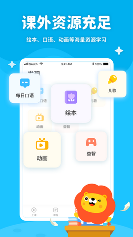 叮咚课堂教师端