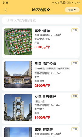 天诚网app