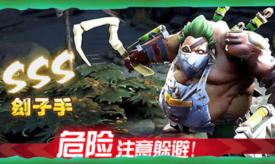 求生者挑战