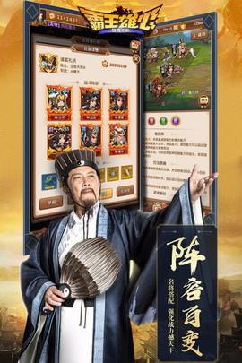 霸王雄心内购版