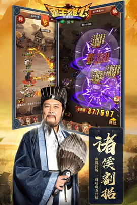 霸王雄心无双版