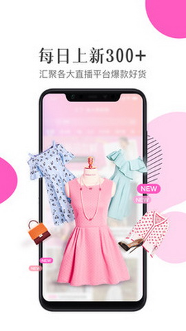 火了购物app