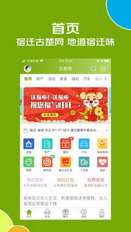 古楚网app
