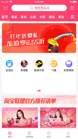 柠檬好物app
