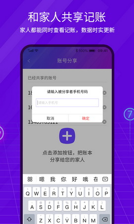 豆芽账app
