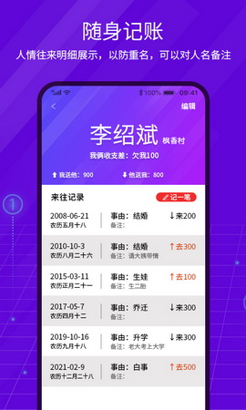 豆芽账app