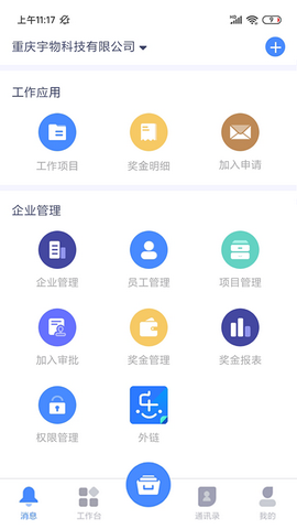 简乐办公app