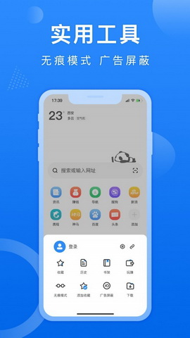  熊猫浏览器