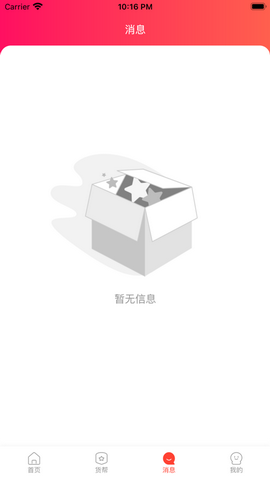 梆梆鱼app