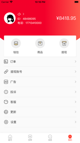 梆梆鱼app